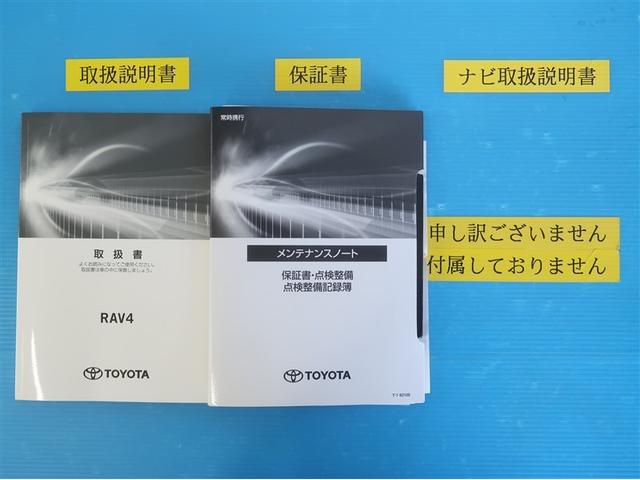 ＲＡＶ４ Ｇ　Ｚパッケージ　インテリジェントクリアランスソナー　エアロ　ＡＷＤ　ＬＥＤライト　アルミホイル　オートクルーズ　横滑り防止装置　バックガイドモニター　盗難防止装置　デュアルエアバッグ　メモリナビ　キーレス　ＡＢＳ（34枚目）