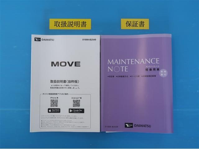 ムーヴ ＲＳ　パワーステアリング　両側オートスライドドア　クルーズコントロール　ＬＥＤ　横滑り防止装置　アイドリングストップ　オートエアコン　運転席助手席エアバッグ　ＡＢＳ　アルミホイール　オートブレーキ（33枚目）