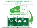 Ｚ　ガラスルーフ　メモリナビ　地デジ　横滑り防止機能　ドライブレコーダー　４ＷＤ車　ＡＵＸ　ＡＢＳ　Ｐシート　クルーズコントロール　盗難防止装置　オートエアコン　サイドエアバッグ　Ｂカメラ　エアバッグ（54枚目）