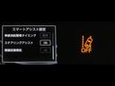 レーンディパーチャーアラートとは車線、又は走路からの逸脱の可能性を警告すると共に、車線、又は走路からの逸脱を避けるためのハンドル操作の一部を支援する機能です。詳細は販売店スタッフまでお尋ね下さい。