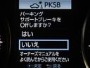 サポカーＳとは、緊急ブレーキに加えて、高齢者に多いと言われている踏み間違い事故防止をサポートする機能です。詳しくは販売店スタッフまでお尋ね下さい。