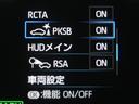 ハイブリッドＺ　インテリジェントキー　アルミホイル　ＬＥＤライト　１オ－ナ－　リアカメラ　クルーズコントロール　横滑り防止システム　ナビＴＶ　メモリーナビゲーション　電動シ－ト　パワステ　オートエアコン　キーフリー（17枚目）