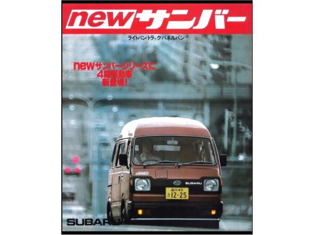 サンバーバン 　サンバ―５５０　Ｋ８８　剛力サンバー　ワンオーナー　屋内保管　　旧車（22枚目）
