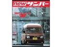　サンバ―５５０　Ｋ８８　剛力サンバー　ワンオーナー　屋内保管　　旧車（22枚目）