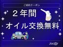 ２年間、オイル交換無料！