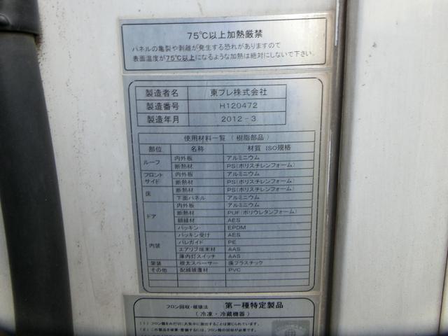 コンドル 　冷凍冷蔵車　ー５度設定　３ｔ（15枚目）