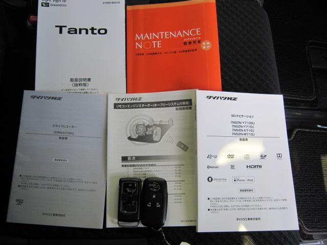 タント カスタムＲＳスタイルセレクション　ナビゲーションシステム　バックカメラ　全周囲カメラ　ドライブレコーダー　ＥＴＣ車載器　ＬＥＤライト　オートライト　両側電動パワースライドドア　クルーズコントロール　運転席助手席シートヒーター（37枚目）