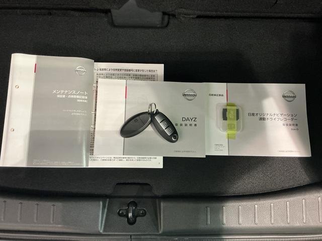 デイズ ハイウェイスター　Ｘ　アーバンクロム　オートライト　Ａストップ　踏み間違い防止アシスト　ＬＥＤヘッドライト　ナビゲーションシステム　バックカメラ　ソナーセンサー（50枚目）
