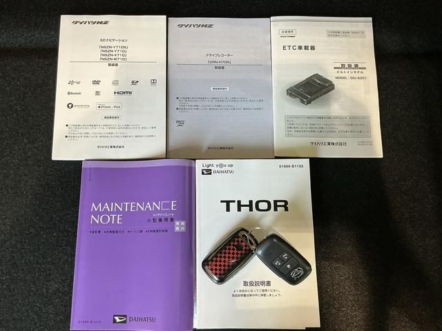 トール カスタムＧ　パノラミックビューモニター　オートクルーズ　助手席エアバッグ　ＬＫＡ　ＬＥＤライト　キーレス　Ｉストップ　電格ミラー　ハイビームアシスト　Ａライト　イモビ　ＥＳＣ　ワンオーナー　ＥＴＣ　エアバック（51枚目）