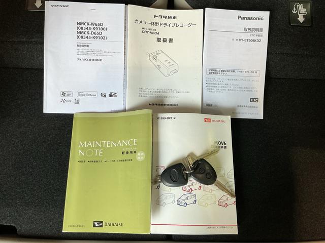 ムーヴ Ｌ　ＳＡ　ナビ＆ＴＶ　電動格納式ドアミラー　Ｉストップ　キーレスキー　横滑防止装置　Ｂカメラ　盗難防止　ＥＴＣ　衝突安全ボディ　エアバッグ　ＡＢＳ　メモリーナビ　ドライブレコーダー　衝突被害軽減装置（49枚目）