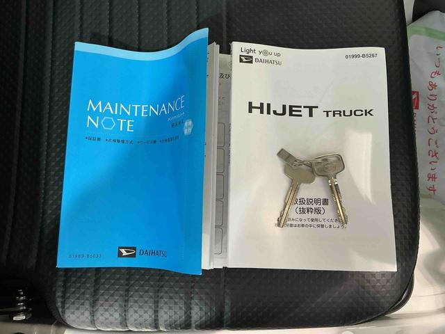 ハイゼットトラック スタンダード 農用スペシャル レーンキープアシスト ソナー 助手席エアバック 誤発進抑制機能 オートハイビーム PS エアコン付 衝突安全ボディ 運転席エアバック オートライト 横滑り防止 アイドリングストップ(42枚目)