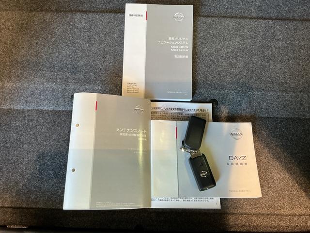 デイズ ハイウェイスターＸ　Ｖセレクション＋セーフティＩＩ　キーフリーシステム　スマトキー　アイドリングストップ機能　アルミホイール　電格ミラー　盗難防止　ＡＢＳ　衝突安全ボディ　　全周カメラ　助手席エアバック　軽減ブレーキ（47枚目）
