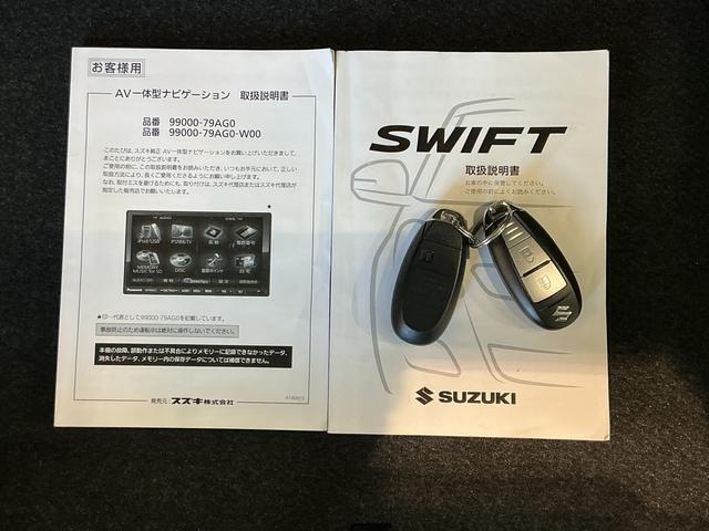 スイフト スタイル-DJE ナビTV オートクルーズ キーフリーシステム Wエアバック アルミホイール 盗難防止システム 衝突安全ボディ ABS インテリキー メモリーナビゲーション 横滑り防止システム 電動ミラー I-STOP(37枚目)