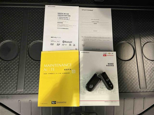 ダイハツ認定中古車なら展示車両の状態を開示しております。展示車両に自信があるからこそ出来るサービスです。