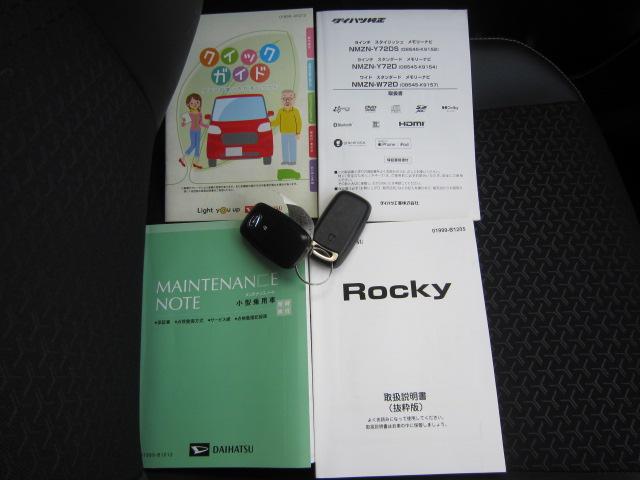 ロッキー プレミアムＧ　ＨＥＶ　衝突被害軽減　盗難防止　追従式クルーズコントロール　電動格納式ドアミラー　ドライブレコーダー　ＥＴＣ車載器　ＬＥＤライト　運転席助手席シートヒーター　　パノラマモニター　ナビゲーションシステム（37枚目）