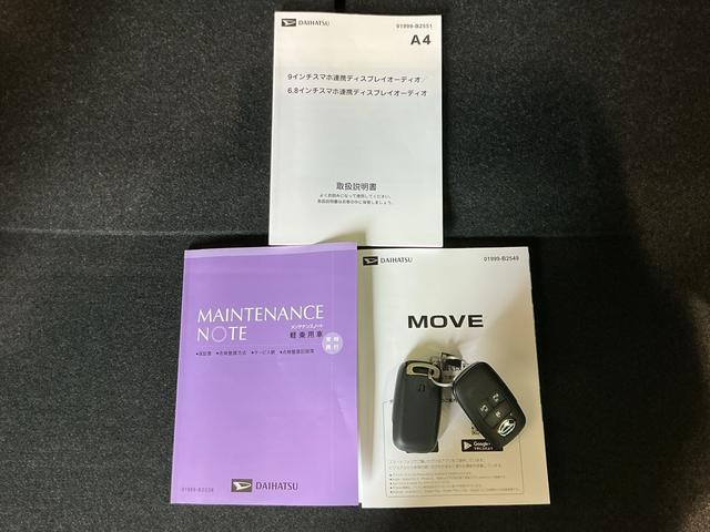 ムーヴ ＲＳ　大画面ディスプレイオーディオ　ターボ　衝突被害軽減システム　ＬＥＤヘッドランプ　クリアランスソナー　両側パワースライドドア　スマートキー　アルミホイール　レーンアシスト（46枚目）