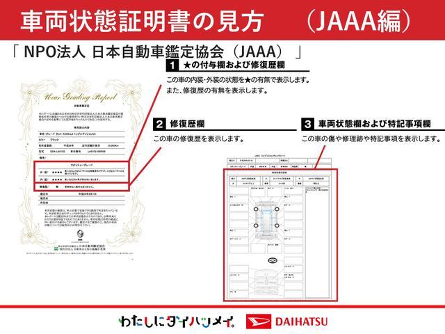 ミライース L SAIII アイドリングSTOP 衝突防止 イモビライザー Wエアバッグ 横滑防止 レーンキープアシスト オートハイビーム 運転席エアバック ABS 衝突安全ボディ メンテナンスノート(57枚目)