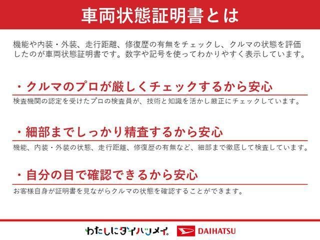 タント カスタムX 衝突軽減ブレーキ リアコーナーセンサー 車線逸脱防止 アイドリングストップ機能 バックカメラ ナビTV 盗難警報装置 LED ワンオーナー キーレスエントリー 前席シートヒーター オートLED(51枚目)