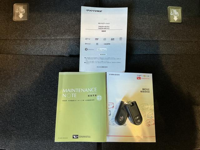 ムーヴ XリミテッドII SAIII ナビゲーションシステム バックカメラ スマートアシスト3 シートヒーター アルミホイール キーフリーシステム(46枚目)