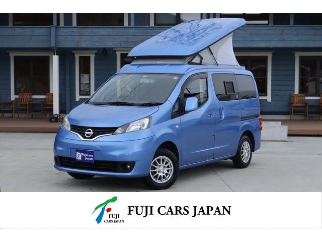 ff-669 日産 NV200バネットバン キャンピングカー広島 ポップコン 5名乗車 ポップアップルーフ FFヒーター サブバッテリー 走行充電 373.0万円  平成30年(2018年) 兵庫県 中古車 - 価格.com