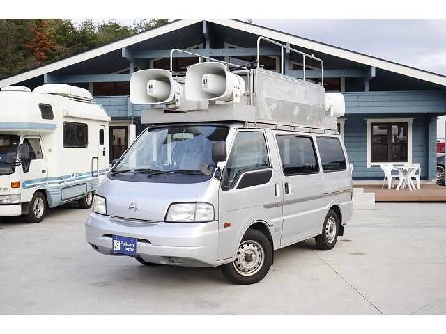 バネットバン 日産 放送宣伝車 街宣車 選挙カー ４スピーカー リアラダー サブバッテリー 走行充電 １５０ｗインバーター マイク 兵庫県 放送宣伝車 街宣車 選挙カー ４スピーカー リアラダー サブバッテリー 走行充電 １５０ｗインバーター マイク 日産バネット