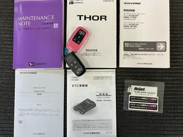 トール カスタムＧ　ターボ　サポカーＳワイド適合　パノラマモニター対応　ＥＴＣ　ドラレコ　両側オートスライドドア　電動パーキングブレーキ　全車速追従機能付ＡＣＣ　ステアリングスイッチ　ＵＳＢ接続端子　シートヒーター　キーフリー（31枚目）