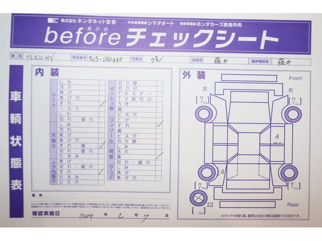 ホンダ ヴェゼル