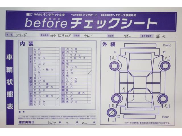 フリード Ｇブラックスタイル　衝突被害軽減システム純正ＳＤナビクルーズコントロール両側電動スライドドア　衝突軽減　Ｂカメラ　シートヒーター　ＬＥＤヘッドライト　キーフリー　フルオートエアコン　パワーウィンドウ　横滑り防止　ＵＳＢ（37枚目）