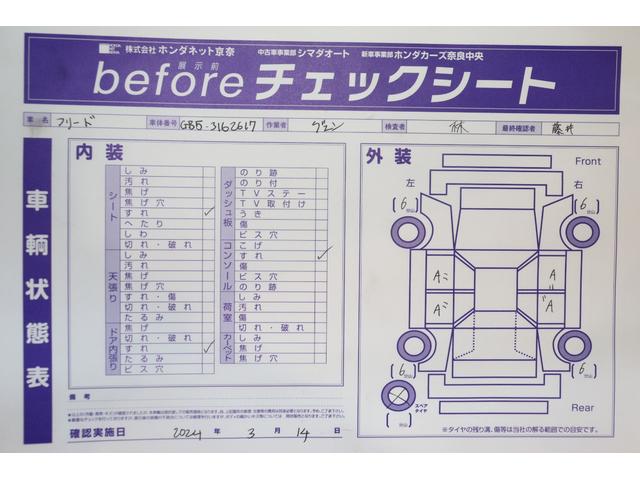 フリード Ｇ・ホンダセンシング　衝突被害軽減システム純正メモリーナビ６人乗アダプティブクルーズドラレコ　アダクティブクルーズコントロール　Ｉ－ＳＴＯＰ　ＢＴ接続　車線維持支援システム　衝突安全ボディ　ＡＵＸ対応　シートヒター　ＳＲＳ（39枚目）