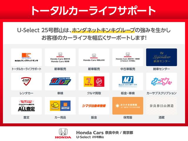 Ｎ－ＢＯＸ ベースグレード　衝突被害軽減システム　クリアランスソナー　クルーズコントロール　盗難防止システム　スマートキー　レーンアシスト　ＬＥＤ　両側電動スライドドア　オートライト　シートヒーター　オートマチックハイビーム（47枚目）