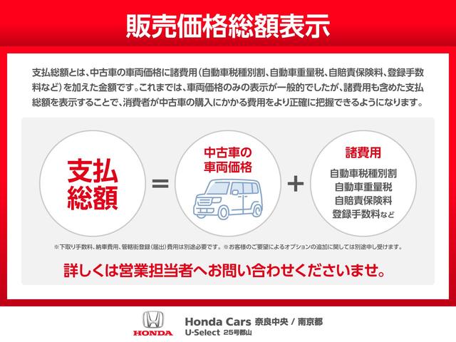 シャトル ハイブリッドＺホンダセンシング　衝突被害軽減システム　純正メモリーナビ　アダプティブクルーズコントロール　シートヒーター　ドライブレコーダー　Ｂカメラ　ＥＴＣ　ＡＷ　Ｂｌｕｅｔｏｏｔｈ接続　レーンアシスト　ＬＥＤヘッドライト　ＥＳＣ（48枚目）
