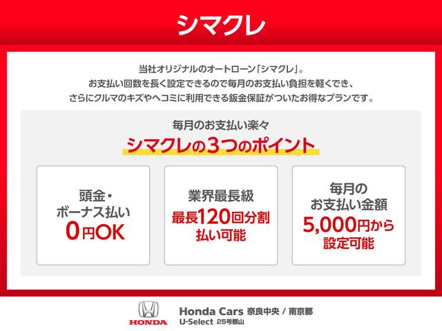シャトル ハイブリッドＺホンダセンシング　衝突被害軽減システム　純正メモリーナビ　アダプティブクルーズコントロール　シートヒーター　ドライブレコーダー　Ｂカメラ　ＥＴＣ　ＡＷ　Ｂｌｕｅｔｏｏｔｈ接続　レーンアシスト　ＬＥＤヘッドライト　ＥＳＣ（53枚目）