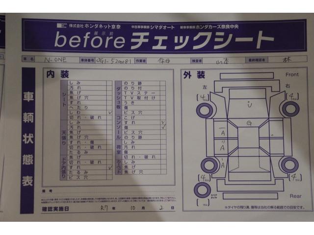 Ｎ－ＯＮＥ モデューロＸ　衝突被害軽減システム　純正メモリーナビ　オートクルーズコントロール　ＡＷ　ＥＴＣ　アイドリングストップ　ＨＩＤヘッドライト　Ｂｌｕｅｔｏｏｔｈ接続　Ｂカメラ　カーテンエアバック　ハーフレザーシート（45枚目）