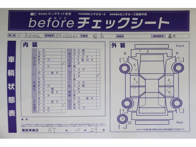 Ｎ－ＢＯＸカスタム Ｇ・Ｌホンダセンシング　衝突被害軽減システム　純正ＳＤナビ　アダプティブクルーズコントロール　Ｂカメラ　ＥＴＣ　ＡＷ　ドライブレコーダー　両側電動スライドア　盗難防止システム　アイドリングストップ　オートライト　ＥＳＣ（31枚目）