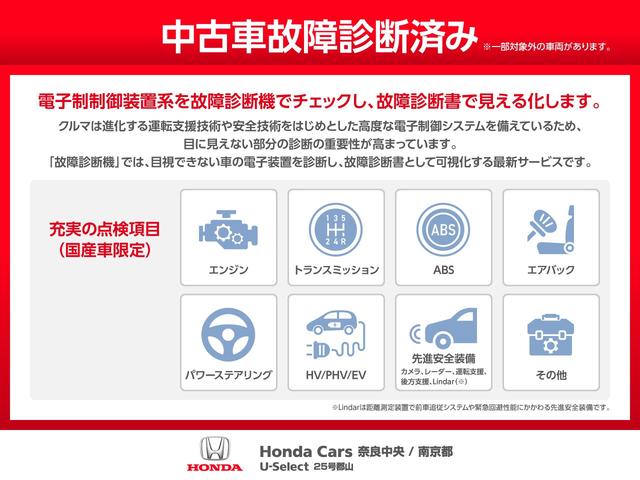 Ｎ－ＢＯＸカスタム Ｇ・Ｌホンダセンシング　衝突被害軽減システム　純正ＳＤナビ　アダプティブクルーズコントロール　Ｂカメラ　ＥＴＣ　ＡＷ　ドライブレコーダー　両側電動スライドア　盗難防止システム　アイドリングストップ　オートライト　ＥＳＣ（40枚目）