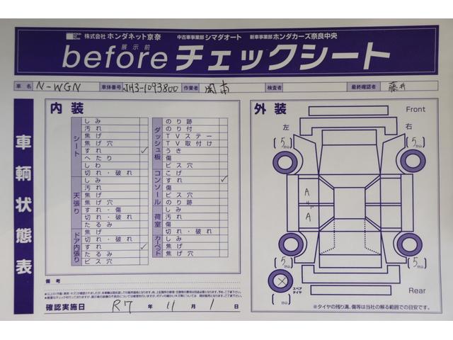 N-WGNカスタム Lホンダセンシング 衝突被害軽減システム 純正SDナビ Bカメラ アダプティブクルーズ AW ETC アイドリングストップ シートヒーター LEDヘッドライト レーンアシスト クリアランスソナー USB入力端子 ESC(34枚目)