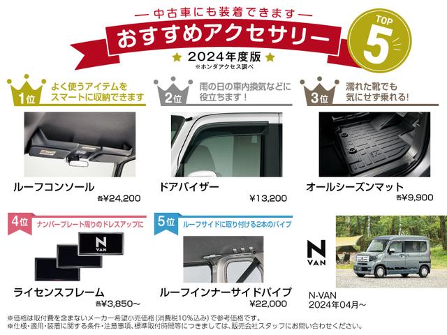 Ｎ－ＶＡＮ ファン　衝突被害軽減システム　レーンアシスト　アダプティブクルーズコントロール　両側スライドドア　ＬＥＤヘッドライト　アイドリングストップ　オートライト　スマートキー　電動格納ミラー　ＥＳＣ　ＡＢＳ　パワステ（2枚目）