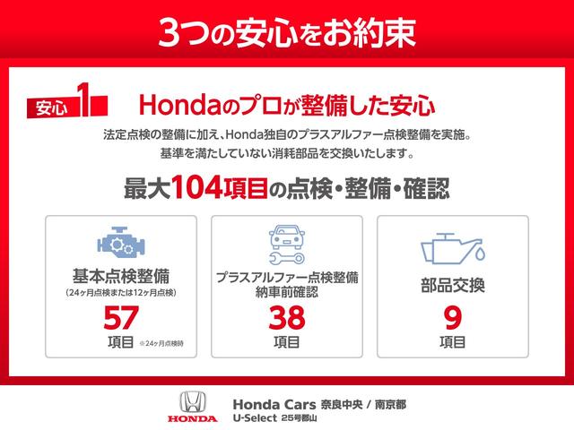 Ｎ－ＶＡＮ ファン　衝突被害軽減システム　レーンアシスト　アダプティブクルーズコントロール　両側スライドドア　ＬＥＤヘッドライト　アイドリングストップ　オートライト　スマートキー　電動格納ミラー　ＥＳＣ　ＡＢＳ　パワステ（31枚目）