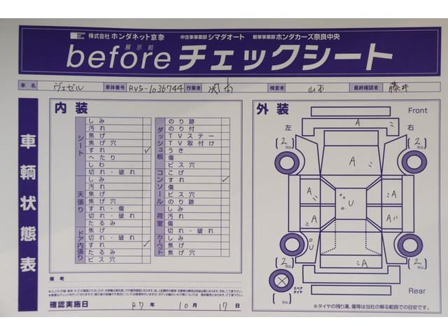 ヴェゼル ｅ：ＨＥＶＺ　衝突被害軽減システム　純正メモリーナビ　アダプティブクルーズ　電動リアゲート　ＡＷ　ＥＴＣ　フルセグＴＶ　Ｂカメラ　　クリアランスソナー　ＬＥＤヘッドライト　スマートキー　ＣＤ　サイドエアバッグ　追従（40枚目）