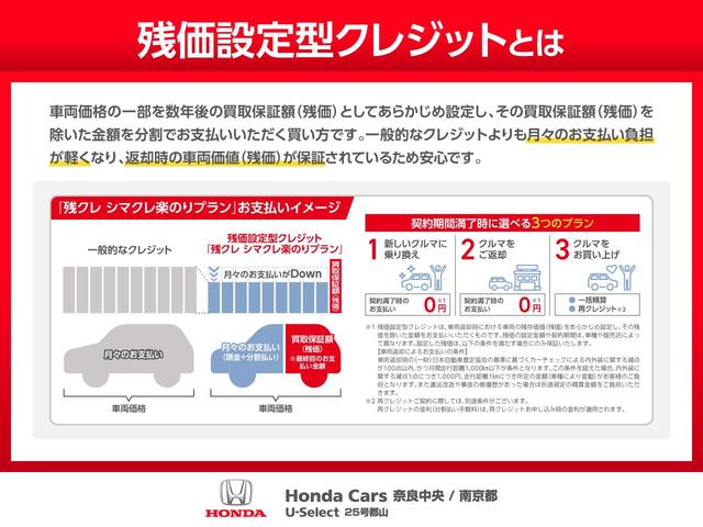 フリード＋ハイブリッド ハイブリッドＧブラックスタイル　衝突被害軽減システム　純正メモリーナビ　５人乗　アダプティブクルーズ　Ｂカメラ　ＡＷ　ＥＴＣ　両側電動スライドドア　フルセグＴＶ　ＬＥＤヘッドライト　ＵＳＢ入力端子　Ｂｌｕｅｔｏｏｔｈ接続　ＤＶＤ再生（47枚目）