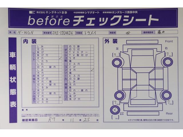 Ｎ－ＷＧＮ Ｌ　衝突被害軽減システム　盗難防止システム　スマートキー　クルーズコントロール　電動格納ミラー　ＬＥＤ　レーンアシスト　オートライト　オートマチックハイビーム　シートヒーター　ＢカメラＢｌｕｅｔｏｏｔｈ（30枚目）