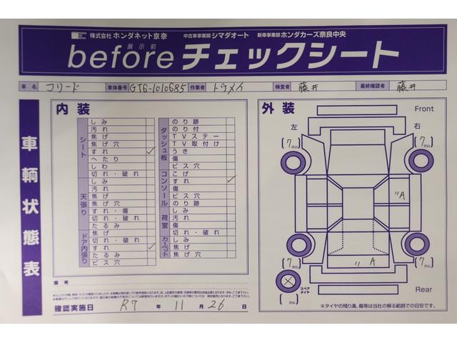 フリード ｅ：ＨＥＶクロスター　衝突被害軽減システム　純正メモリーナビ　５人乗　アダプティブクルーズ　ＥＴＣ　ＡＷ　両側電動スライドドア　Ｂカメラ　フルセグＴＶ　ＬＥＤヘッドライト　ＵＳＢ入力端子　Ｂｌｕｅｔｏｏｔｈ接続　ＤＶＤ再生（29枚目）