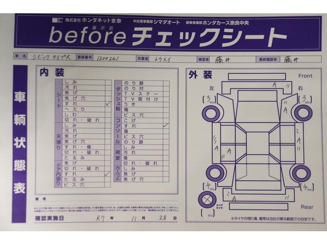 シビック タイプＲ　衝突被害軽減システム　純正メモリーナビ　６ＭＴ　Ｂカメラ　ドライブレコーダー　ＥＴＣ　ＡＷ　クルーズコントロール　ＬＥＤヘッドライト　ＤＶＤ再生　ＵＳＢ入力端子　Ｂｌｕｅｔｏｏｔｈ接続　ＣＤ　ＡＢＳ（36枚目）