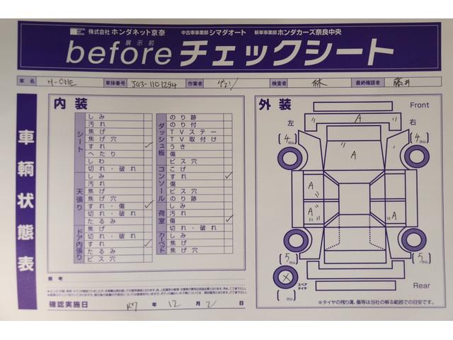 N-ONE オリジナルスタイルプラスアーバン 衝突被害軽減システム 社外メモリーナビ アダプティブクルーズ シートヒーター レーンアシスト LEDヘッドライト ETC オートマチックハイビーム Bカメラ ドライブレコーダー ESC フルセグTV(34枚目)