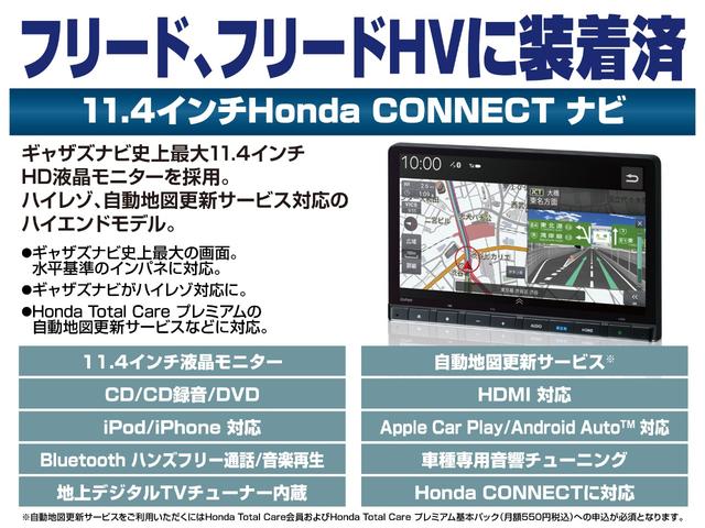 フリード ｅ：ＨＥＶクロスター　衝突被害軽減システム　純正メモリーナビ　クリアランスソナー　クルーズコントロール　両側電動スライドドア　電動格納ミラー　オートライト　レーンアシスト　バックカメラ　Ｂｌｕｅｔｏｏｔｈ接続　ＣＤ　ＤＶＤ（2枚目）