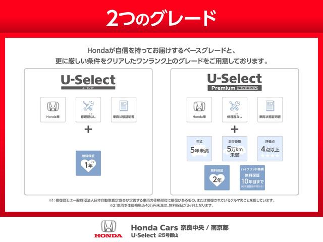 Ｎ－ＢＯＸカスタム ベースグレード　衝突被害軽減システム　クリアランスソナー　スマートキー　盗難防止システム　電動格納ミラー　ＡＷ　電動スライドドア　ＡＷ　アイドリングストップ　シートヒーター　クルーズコントロール　レーンアシスト（32枚目）