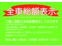 ダイスでは、お客様にとって、よりわかりやすくご購入いただけますように、全車総額表示でご案内しております。オートローンでのご購入やお支払お見積りだけでも、是非、ご相談下さい。