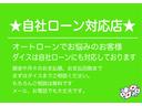 自社ローン全国対応店。オートローンでお悩みのお客様も、是非、ダイスにご相談下さい。お客様の御要望に沿ってご車のご購入方法をシュミレートいたします。