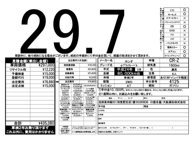 αブラックレーベル　Ａライト　アルミホイール　ＥＴＣ　クルコン　ＡＢＳ　ＷＳＲＳ　運転席エアバッグ　ＡＣ　ＰＳ　ＰＷ(5枚目)