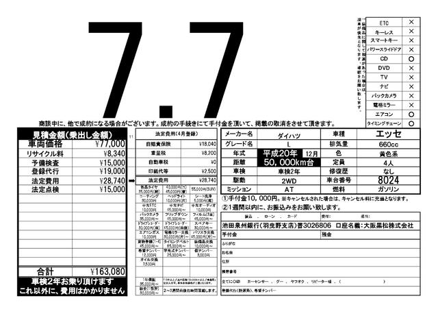 Ｌ　パワーウインド　パワーステ　エアコンパワステ　ＳＲＳ　ＷＳＲＳ(4枚目)